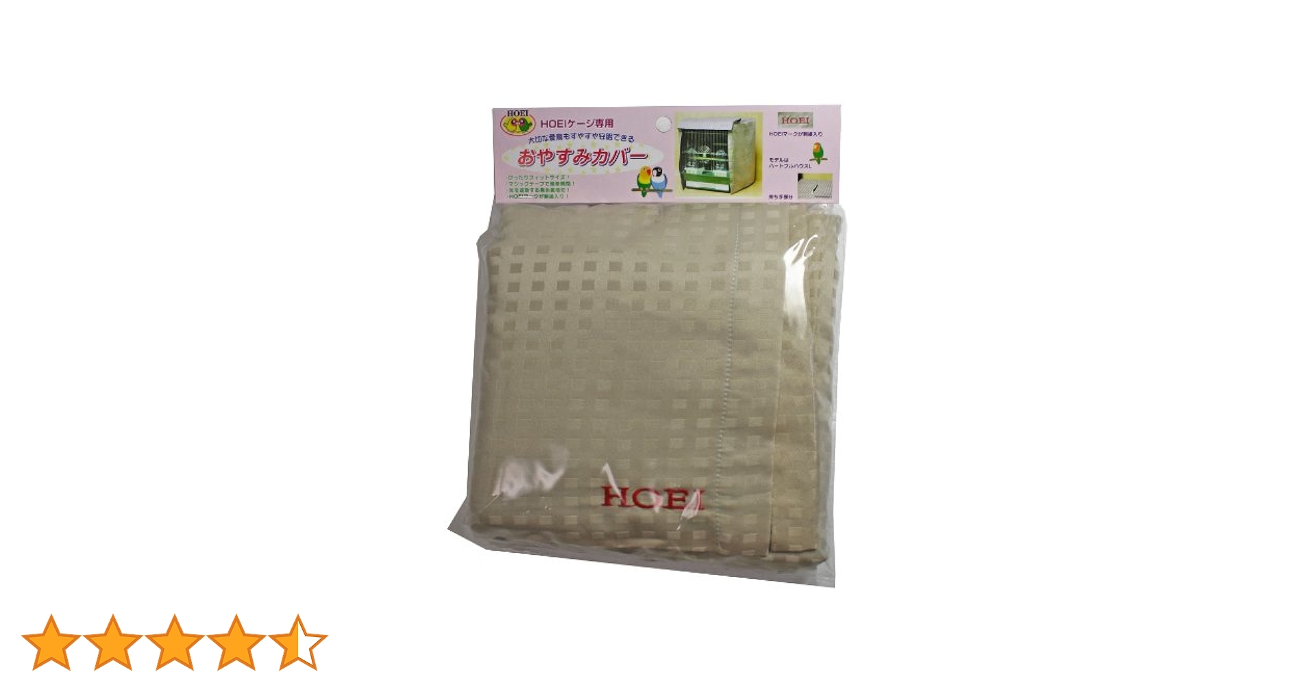 美品！HOEI鳥かご465 おやすみカバー、防寒カバー付き 68783-1.jpg